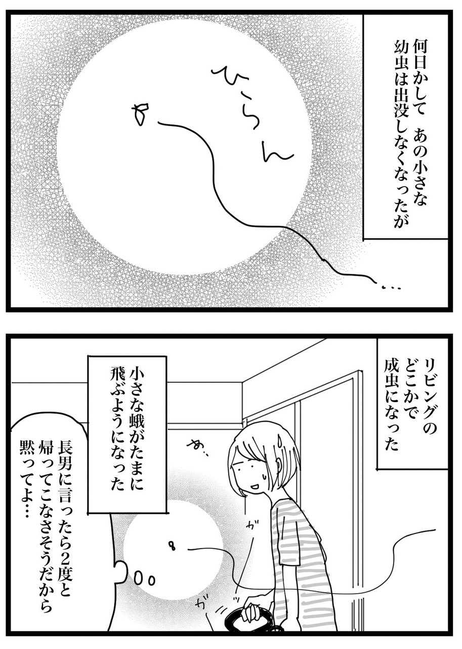 子育て ナイフみたいにとがってら 終わりかけ反抗期男子と天然男子とアラフィフ母の日常コミックエッセイ Powered By ライブドアブログ 子育て ナイフみたいにとがってら 終わりかけ反抗期男子と天然男子とアラフィフ母の日常コミックエッセイ Powered By ライブドアブログ