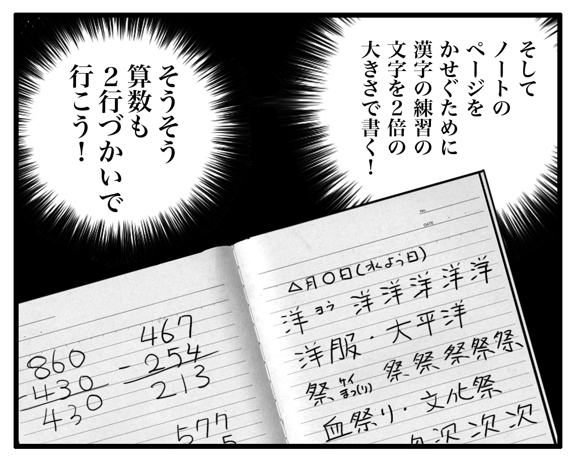 小学生の時 失敗から学んだこと ナイフみたいにとがってら 終わりかけ反抗期男子と天然男子とアラフィフ母の日常コミックエッセイ Powered By ライブドアブログ 小学生の時 失敗から学んだこと ナイフみたいにとがってら 終わりかけ反抗期男子と天然男子とアラフィフ母の日常コミックエッセイ Powered By ライブドアブログ