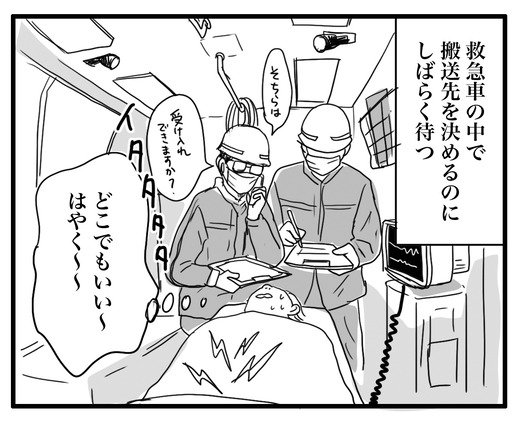 救急2のコピー2