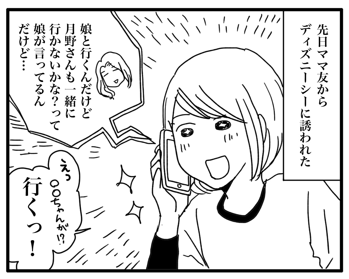 雨の日ディズニーシー ナイフみたいにとがってら 終わりかけ反抗期男子と天然男子とアラフィフ母の日常コミックエッセイ Powered By ライブドアブログ 雨の日ディズニーシー ナイフみたいにとがってら 終わりかけ反抗期男子と天然男子とアラフィフ母の日常コミックエッセイ Powered By ライブドアブログ