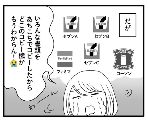 かかかのコピー3