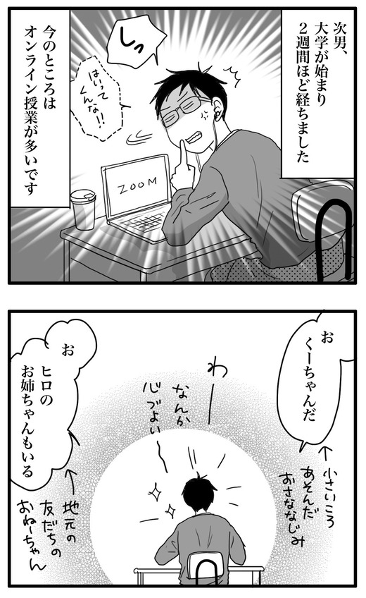 おんらいんのコピー3