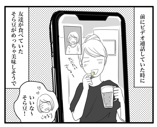 soramame のコピー