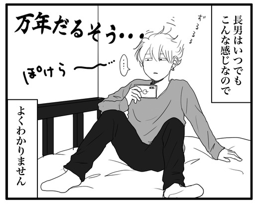 だるい ねむい つらい 気象病 ナイフみたいにとがってら 終わりかけ反抗期男子と天然男子とアラフィフ母の日常コミックエッセイ 記事コメント 1 Powered By ライブドアブログ