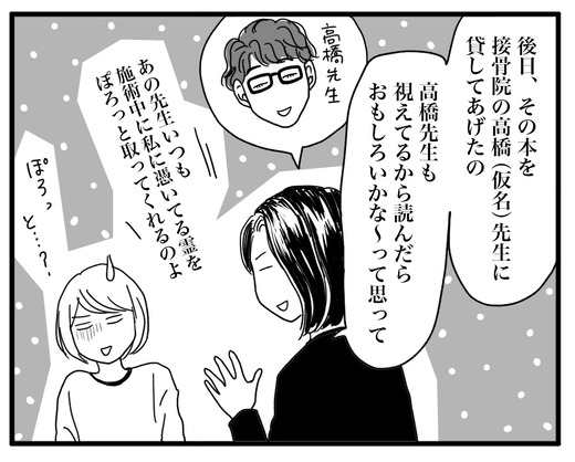 ポルター2のコピー