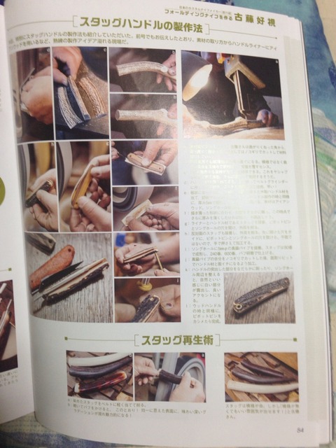 2014-07-06-23-10-54