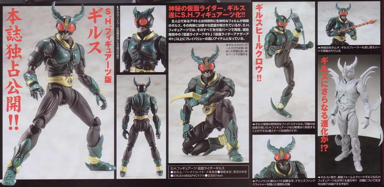 仮面ライダーギルス フィギュアーツ化 さらにwの9フォーム勢揃い そして忍者戦士参上 那矢一二三の四次元おもちゃ箱 仮面ライダーギルス フィギュアーツ化 さらにwの9フォーム勢揃い そして忍者戦士参上 那矢一二三の四次元おもちゃ箱