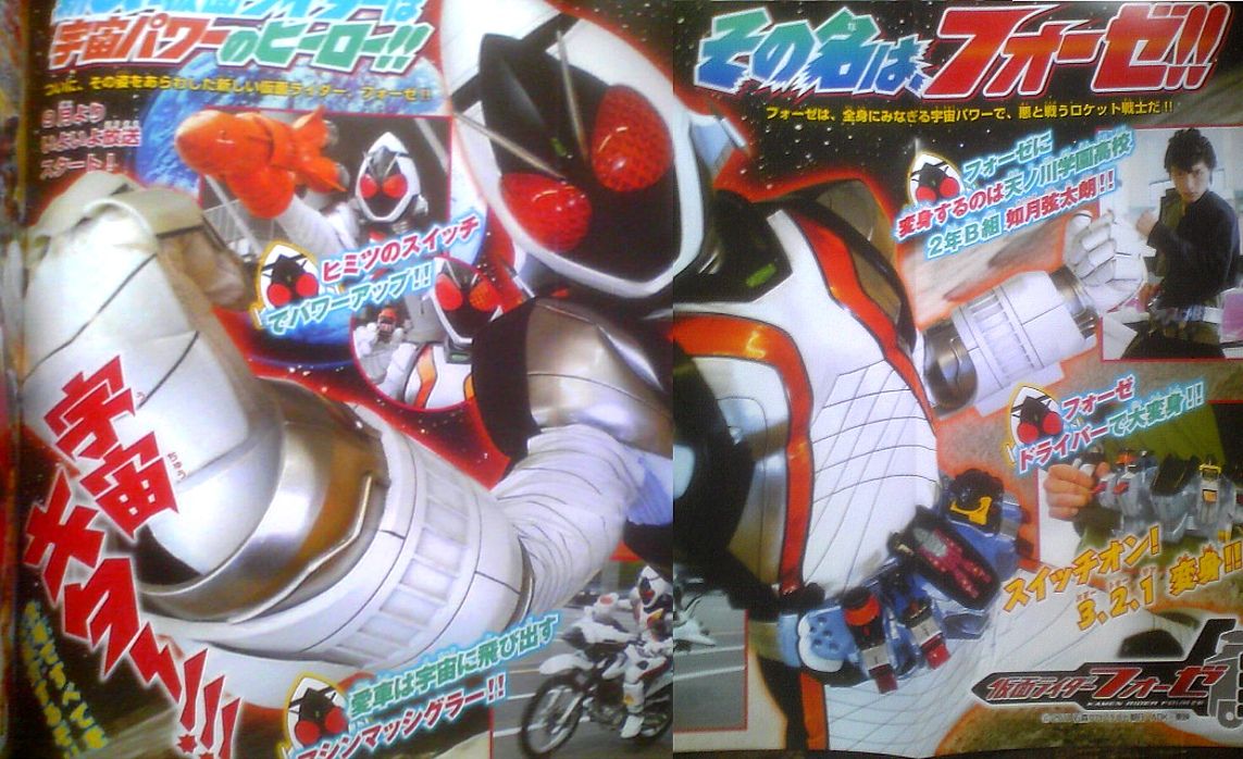 40周年記念作品にして平成仮面ライダー13号誕生 青い空からやって来て緑の地球を救う者 那矢一二三の四次元おもちゃ箱 40周年記念作品にして平成仮面ライダー13号誕生 青い空からやって来て緑の地球を救う者 那矢一二三の四次元おもちゃ箱
