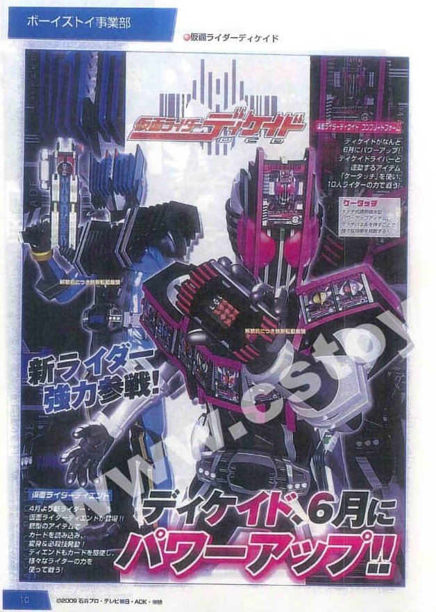 仮面ライダーディケイド2号ライダー登場 そしてディケイドもパワーアップ 那矢一二三の四次元おもちゃ箱 仮面ライダーディケイド2号ライダー登場 そしてディケイドもパワーアップ 那矢一二三の四次元おもちゃ箱
