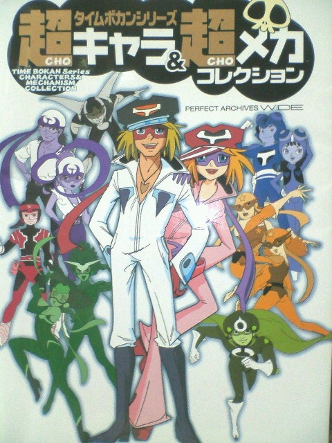 06年07月 那矢一二三の四次元おもちゃ箱