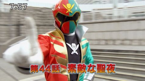 海賊戦隊ゴーカイジャー 第44話 素敵な聖夜 那矢一二三の四次元おもちゃ箱 海賊戦隊ゴーカイジャー 第44話 素敵な聖夜 那矢一二三の四次元おもちゃ箱