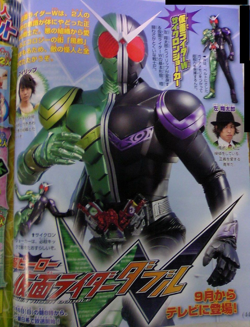11番目の平成仮面ライダー誕生 なにもかもが予想のななめ上すぎるw 那矢一二三の四次元おもちゃ箱 11番目の平成仮面ライダー誕生 なにもかもが予想のななめ上すぎるw 那矢一二三の四次元おもちゃ箱