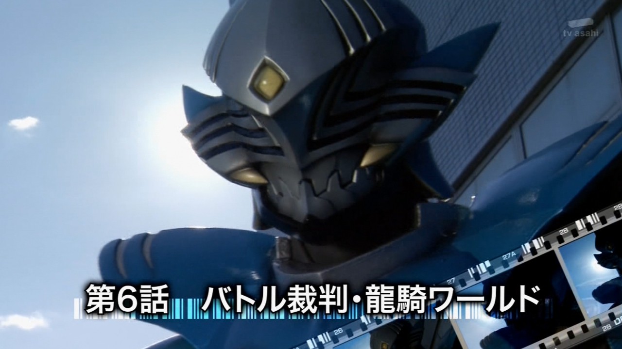 仮面ライダーディケイド 第6話 バトル裁判 龍騎ワールド 那矢一二三の四次元おもちゃ箱