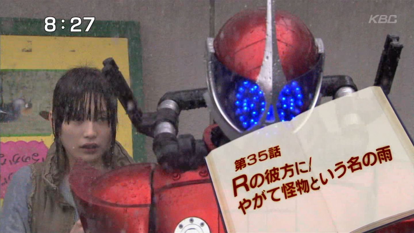 仮面ライダーｗ 第35話 ｒの彼方に やがて怪物という名の雨 那矢一二三の四次元おもちゃ箱