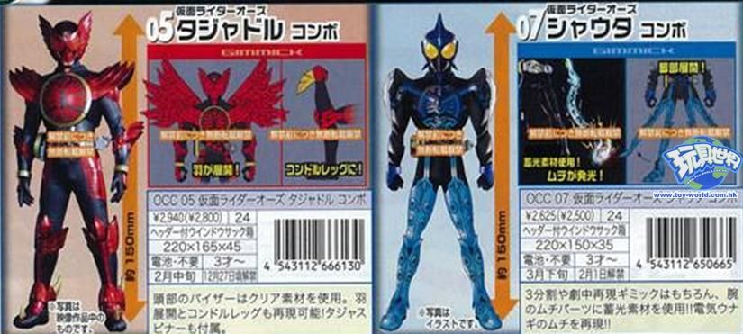 仮面ライダーオーズ新コンボ 2号ライダー登場 カポーン って擬音は誰が考えたんだろう スゲーよね パクリ 那矢一二三の四次元おもちゃ箱 仮面ライダーオーズ新コンボ 2号ライダー登場 カポーン って擬音は誰が考えたんだろう スゲーよね パクリ 那矢一二三の四次元おもちゃ箱