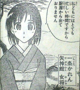 School Rumble 漫画 那矢一二三の四次元おもちゃ箱