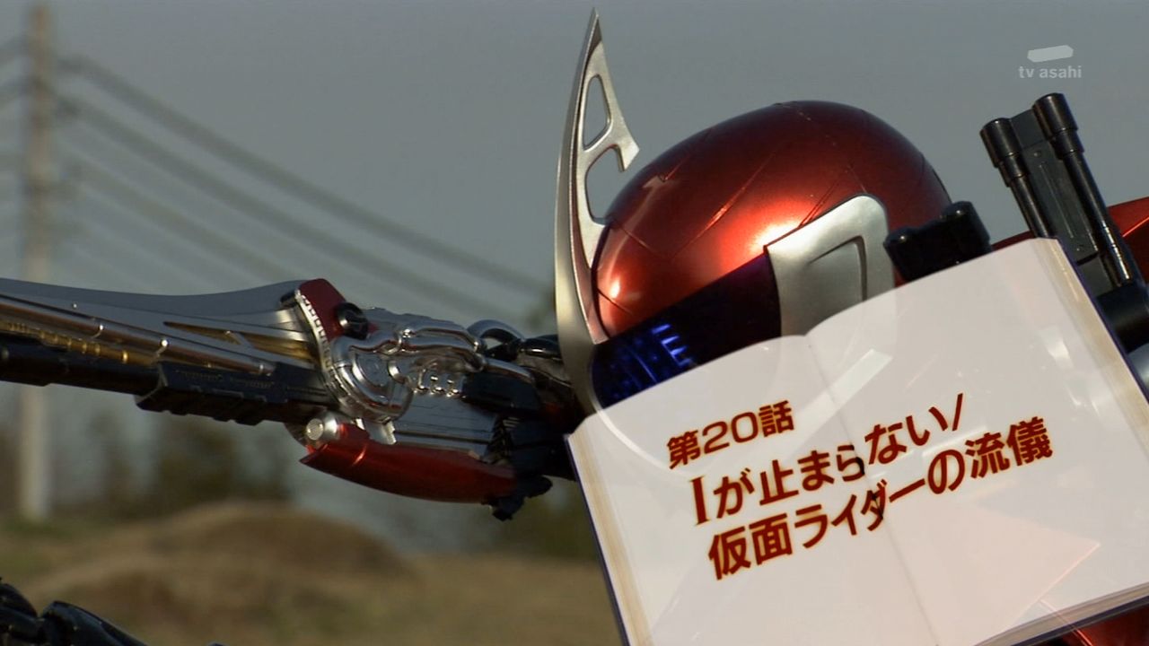 仮面ライダーw 第話 iが止まらない 仮面ライダーの流儀 那矢一二三の四次元おもちゃ箱 仮面ライダーw 第話 iが止まらない 仮面ライダーの流儀 那矢一二三の四次元おもちゃ箱