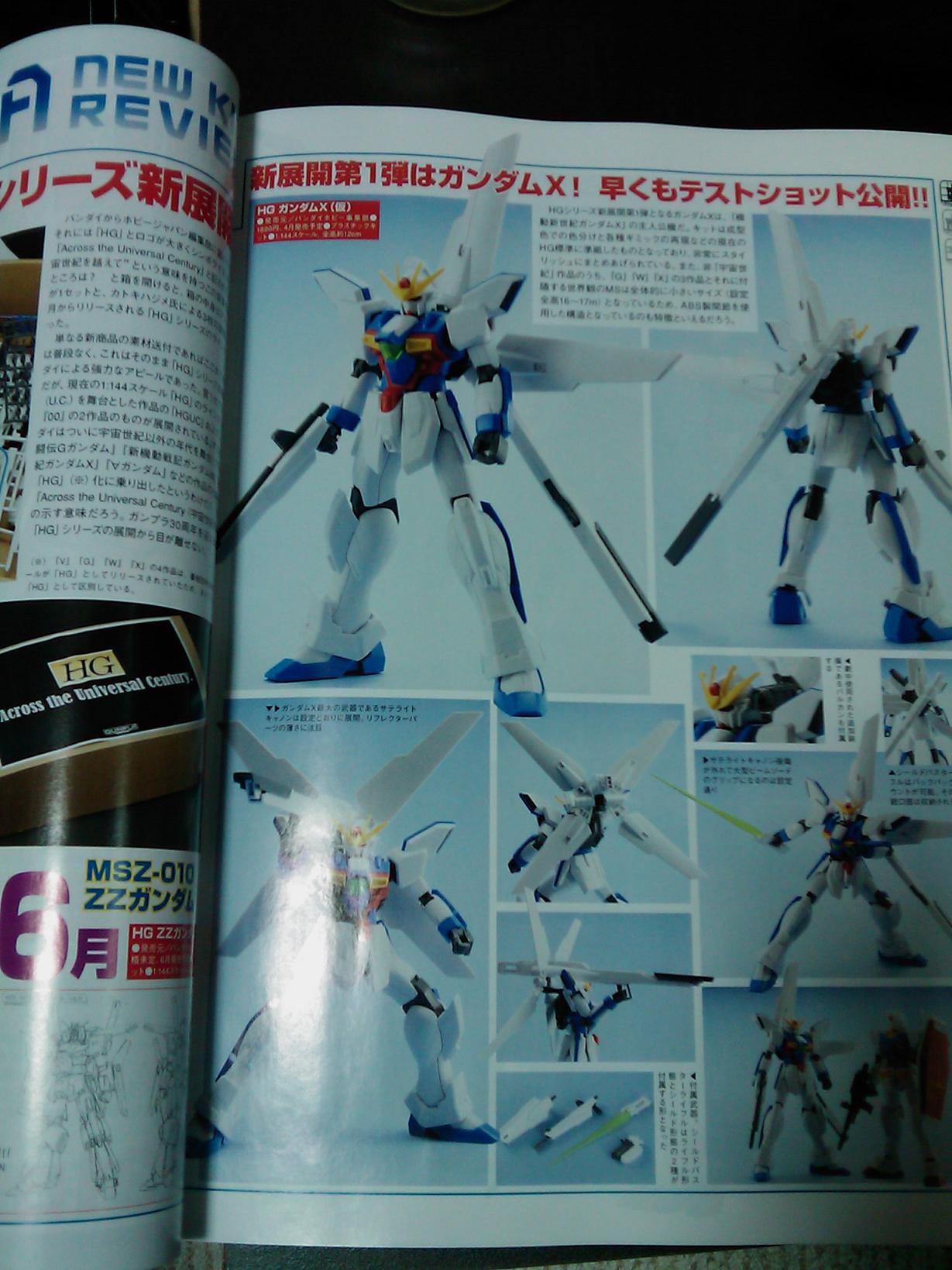 ガンダムx ファン待望のhg化 月は出ているか 2 23情報追加 那矢一二三の四次元おもちゃ箱 ガンダムx ファン待望のhg化 月は出ているか 2 23情報追加 那矢一二三の四次元おもちゃ箱