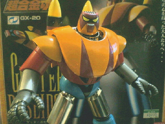 大雪山おろし 那矢一二三の四次元おもちゃ箱