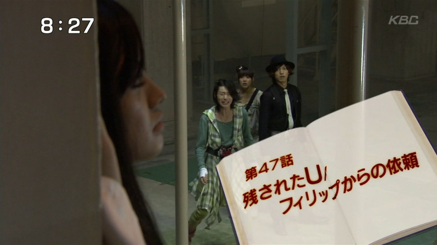 仮面ライダーｗ 第47話 残されたｕ フィリップからの依頼 那矢一二三の四次元おもちゃ箱