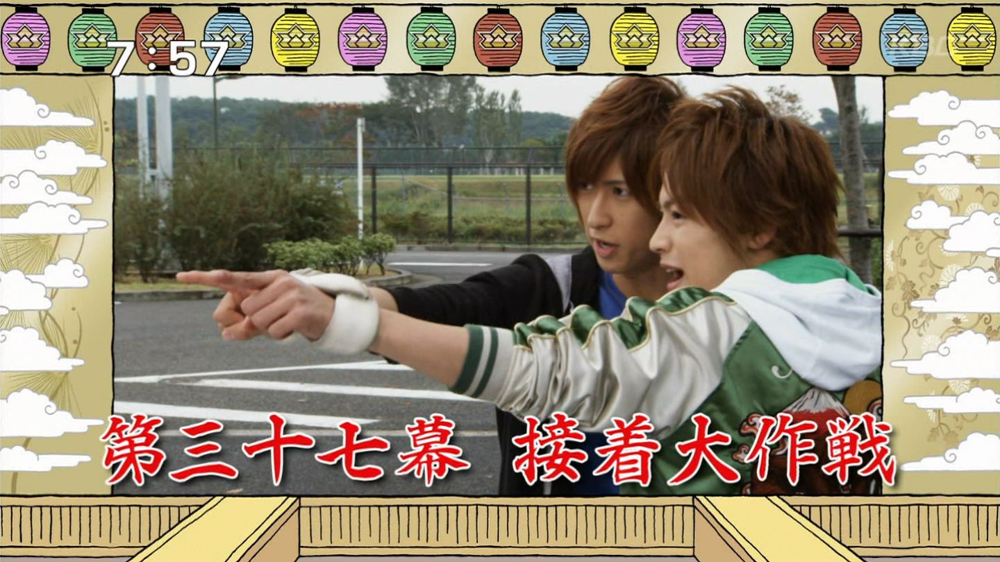 侍戦隊シンケンジャー 第三十七幕 接着大作戦 那矢一二三の四次元おもちゃ箱