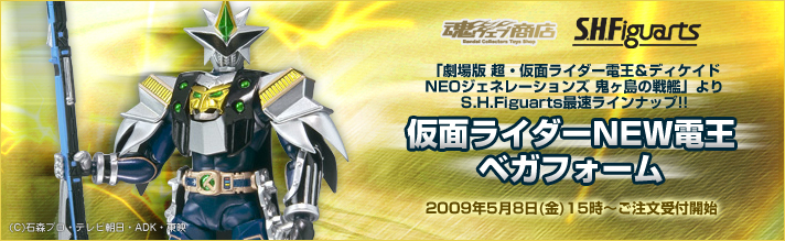 S H フィギュアーツ仮面ライダーnew電王ベガフォーム 魂ウェブ限定で発売 那矢一二三の四次元おもちゃ箱