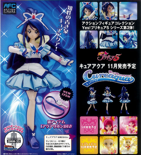 アクションフィギュアコレクション Yesプリキュア5 キュアアクア