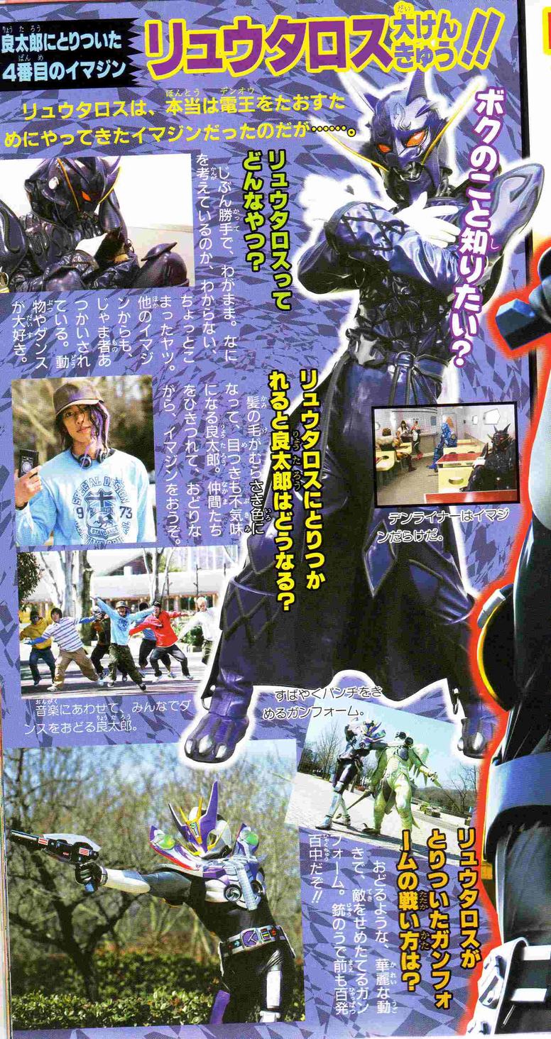 仮面ライダー電王 ネタバレ情報 登場 新ライダー戦士 名称確定により追記 那矢一二三の四次元おもちゃ箱