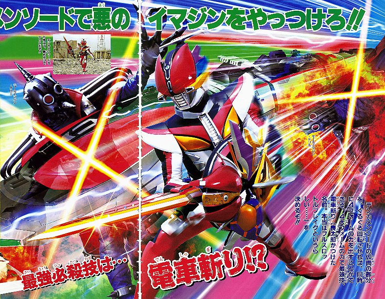 仮面ライダー電王ネタバレ情報 回る回るよイマジンが回る モモウラキンリュウくり返し 那矢一二三の四次元おもちゃ箱