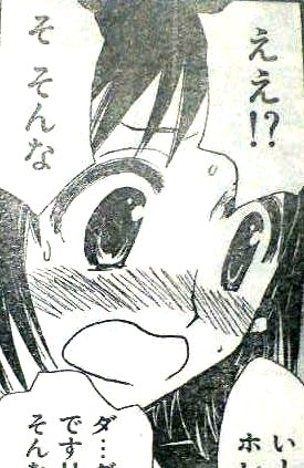 今週のschool Rumble 6 27分 かっこいいじゃないか今鳥 途中までは 那矢一二三の四次元おもちゃ箱