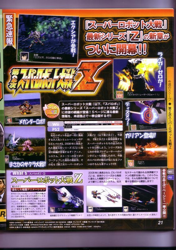 那矢一二三の四次元おもちゃ箱「ウルトラQ」謎のサイト?――個人的にベストエピソードは「2020年の挑戦」第二次スーパーロボット大戦Z 破界編、PSPで4月14日発売!――願いよ風に乗って見上げた大空が盗まれた過去を年がら年中旅しては答えはそういつも感じてknight那矢一二三のアニメ名曲アルバム 第14回「COLORS」コミックマーケット79参戦記録――有明とコスプレと薄い本あけましおめでとうございます2011年