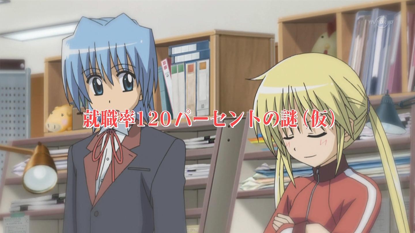 ハヤテのごとく 第44話 就職率1パーセントの謎 仮 那矢一二三の四次元おもちゃ箱 ハヤテのごとく 第44話 就職率1パーセントの謎 仮 那矢一二三の四次元おもちゃ箱