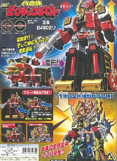 Dx シンケンジャー侍覇王 （侍戦隊シンケンジャー 戦隊職人 超