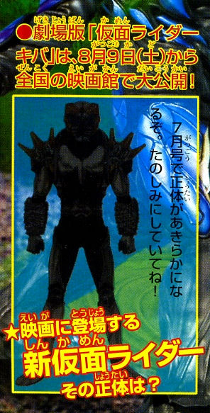 劇場版仮面ライダーキバにあの男がゲスト出演 5 6画像追加 那矢一二三の四次元おもちゃ箱 劇場版仮面ライダーキバにあの男がゲスト出演 5 6画像追加 那矢一二三の四次元おもちゃ箱