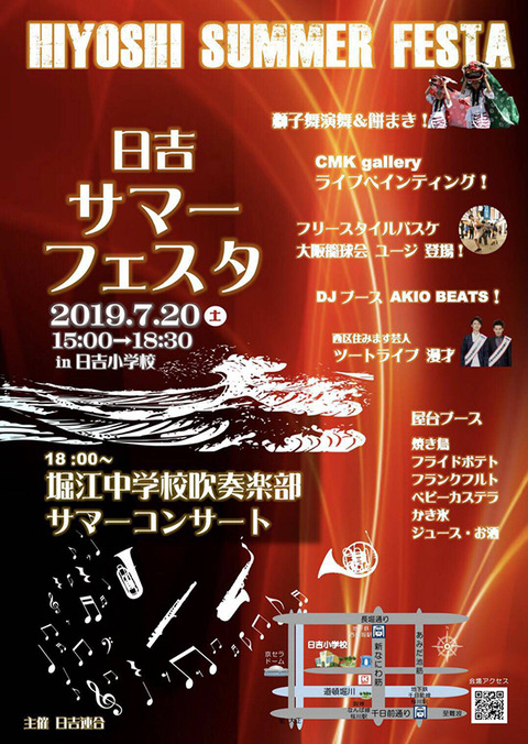 2019yoru
