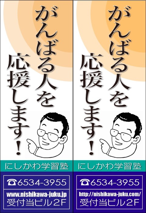 nobori