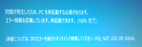 error