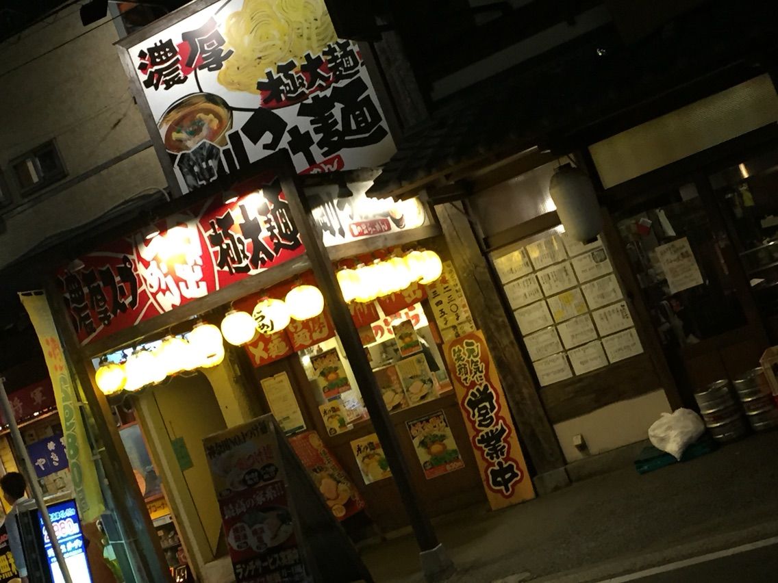 日の出らーめん大船店 剛つけ麺特製のせ バンド麺