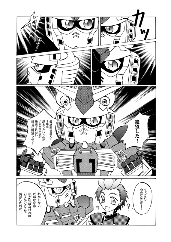 目指すは三日に1書き込み sdガンダムフォース Livedoor Blog ブログ 目指すは三日に1書き込み sdガンダムフォース Livedoor Blog ブログ