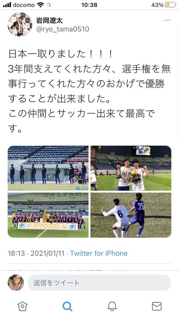 画像 ロナウド なぜ笑うんだい の少年 高校サッカー選手権で優勝 ヨーキー W 速報 画像 ロナウド なぜ笑うんだい の少年 高校サッカー選手権で優勝 ヨーキー W 速報