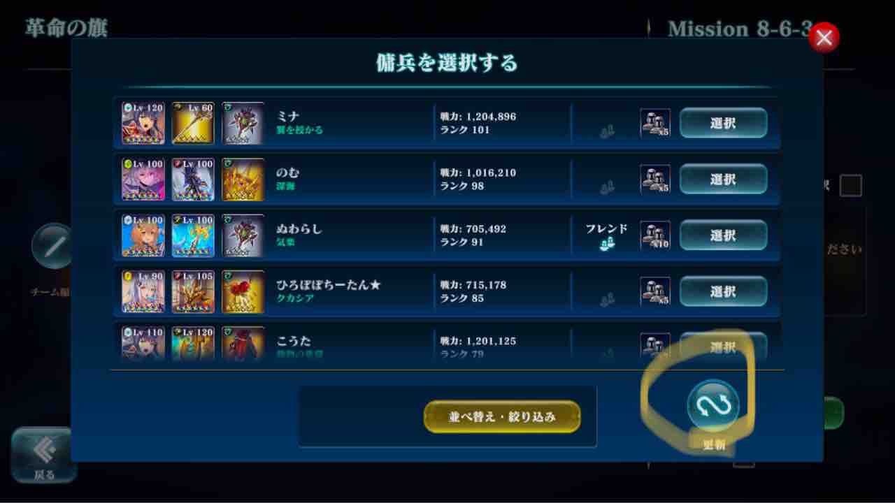 エバーテイル 9幕2章誓いクリアに挑戦アプリ案件 ポイ活 ピョピョポイ活日記 仮