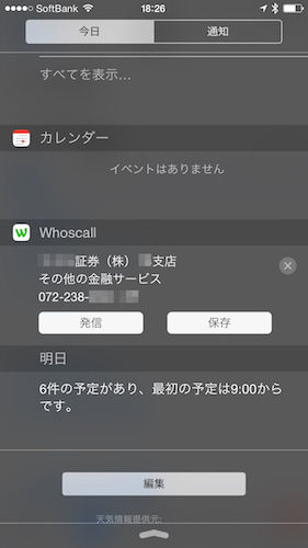 whoscall_07