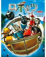 ロボッツ