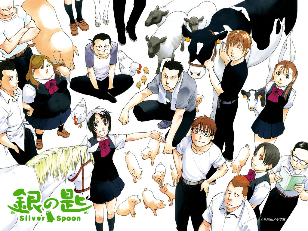 銀の匙 silver spoon ソレはソレ コレはコレ