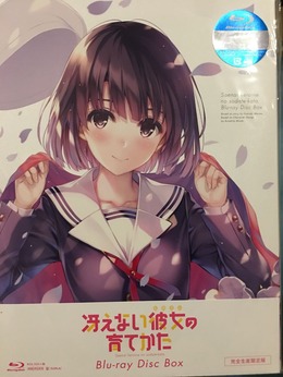 冴えない彼女の育てかた Blu-ray Box : ソレはソレ。 コレはコレ。 冴えない彼女の育てかた Blu-ray Box : ソレはソレ。 コレはコレ。