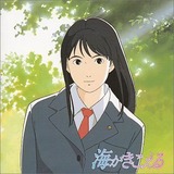 海がきこえる