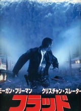 フラッド