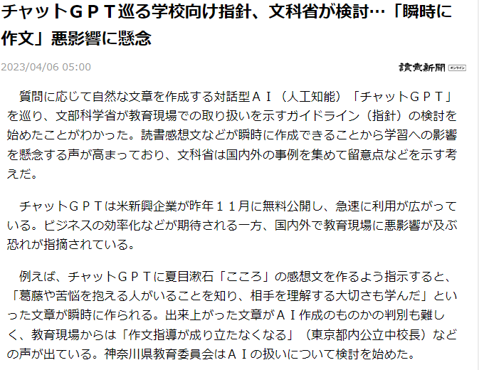 chatgpt news