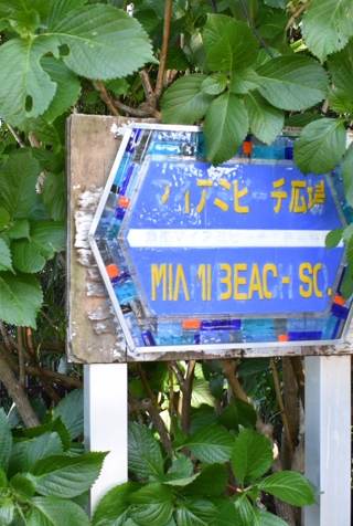 enoshima_blog_tiny (1)