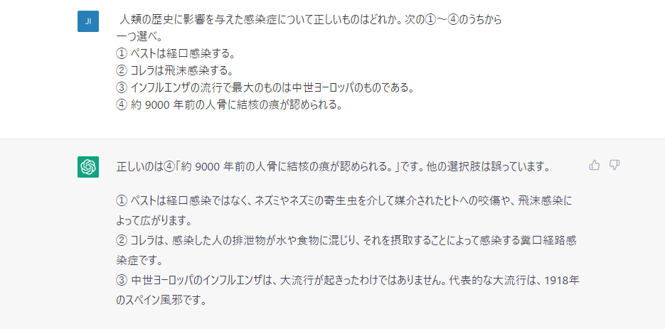 ChatGPT